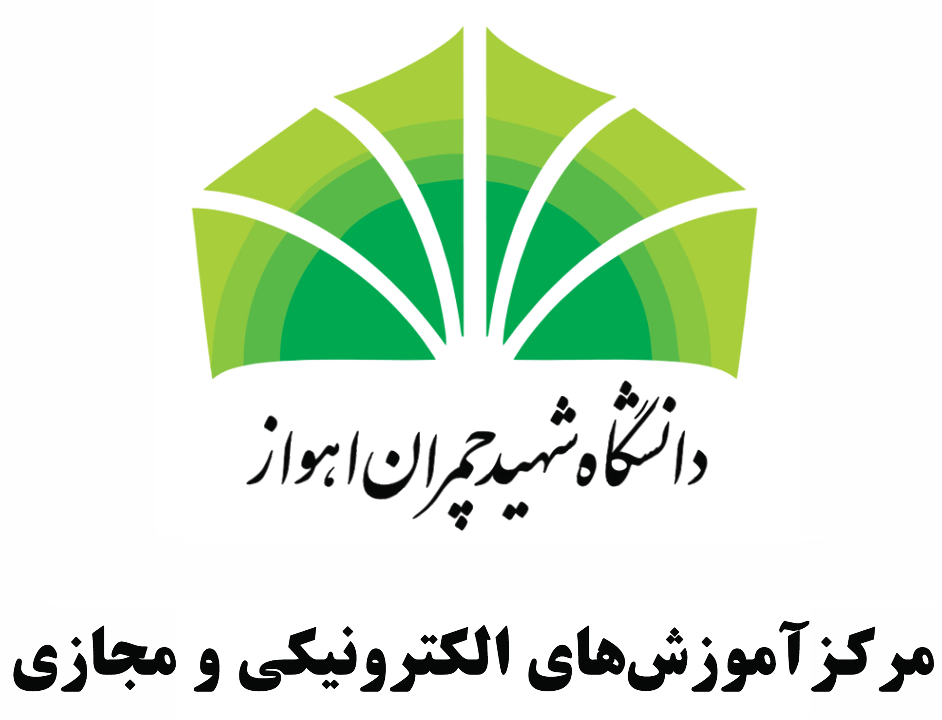 درس افزار دانشگاه شهید چمران اهواز